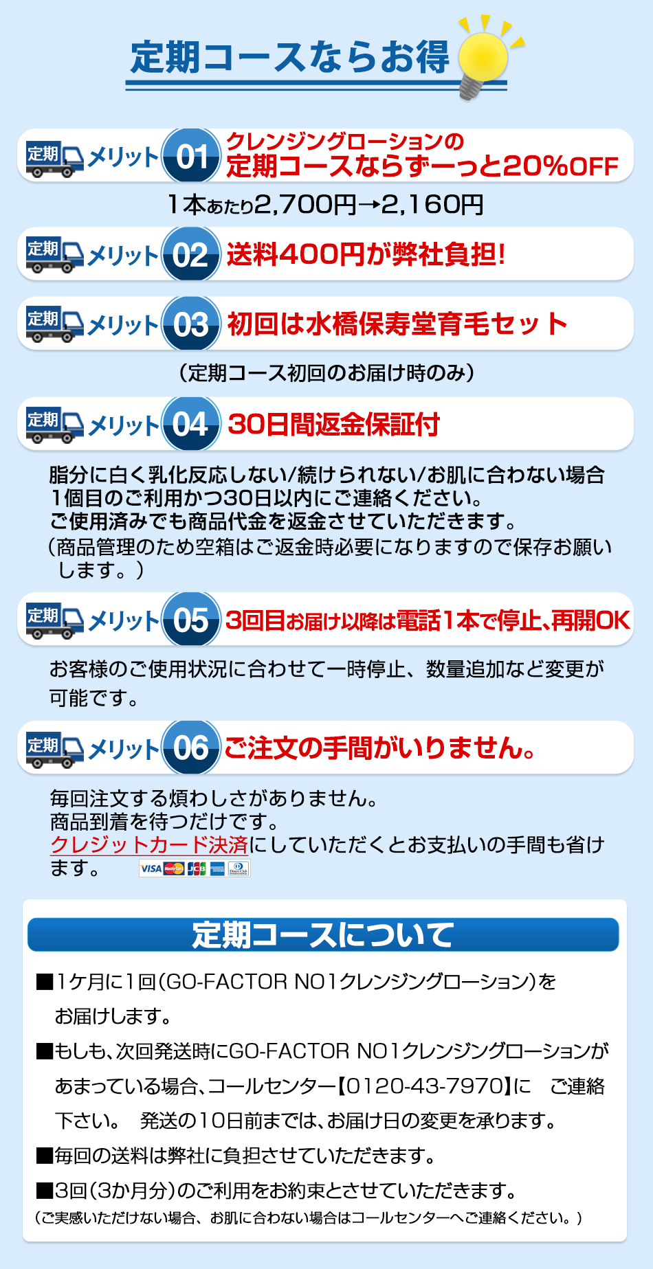 GO-FACTOR