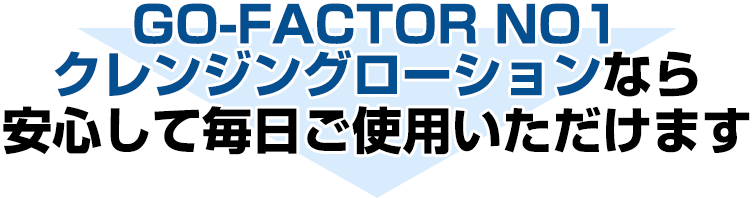 GO-FACTOR
