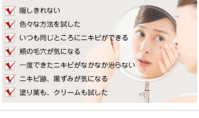 チェック項目