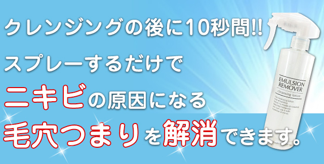 クレンジングの後に