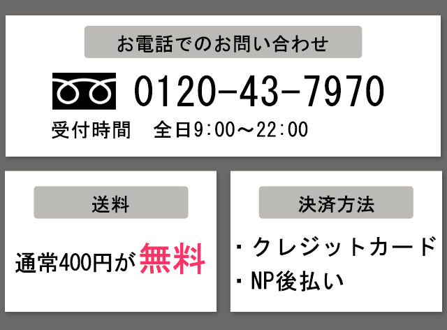 電話送料決済