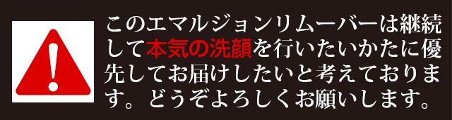 本気の洗顔を行いたいかたに
