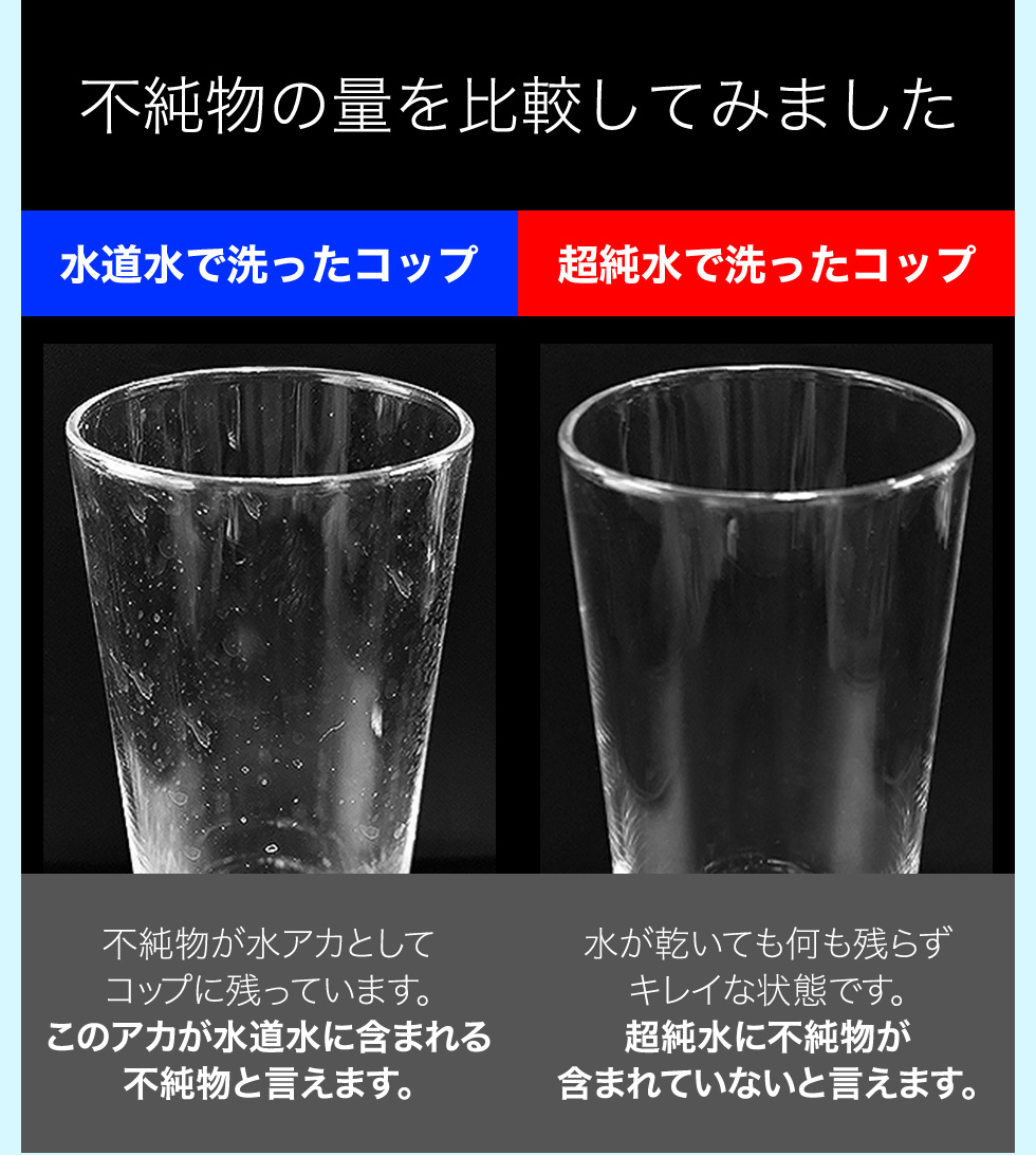 不純物の量を比較してみました