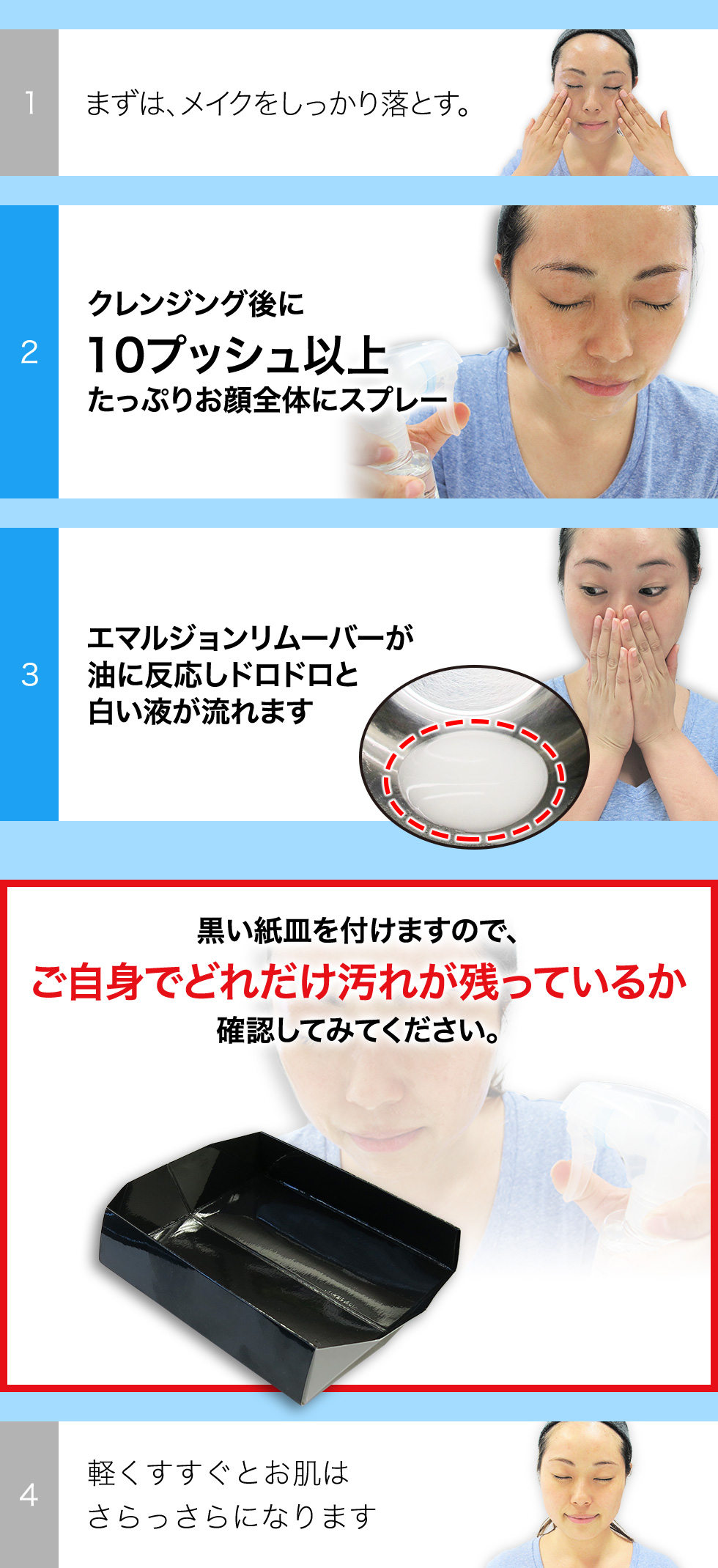 黒い紙皿を付けますので、 ご自身でどれだけ汚れが残っているか 確認してみてください。 