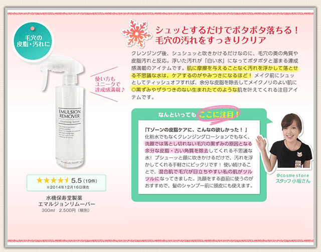 シュッとするとポタポタおちる