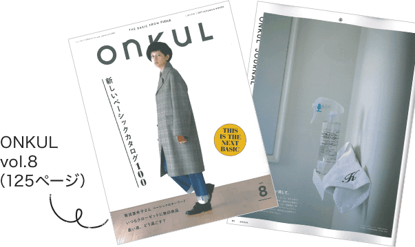 ONKUL vol.8（125ページ）