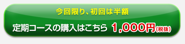 緑のボタン