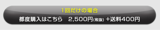 単品黒のボタン