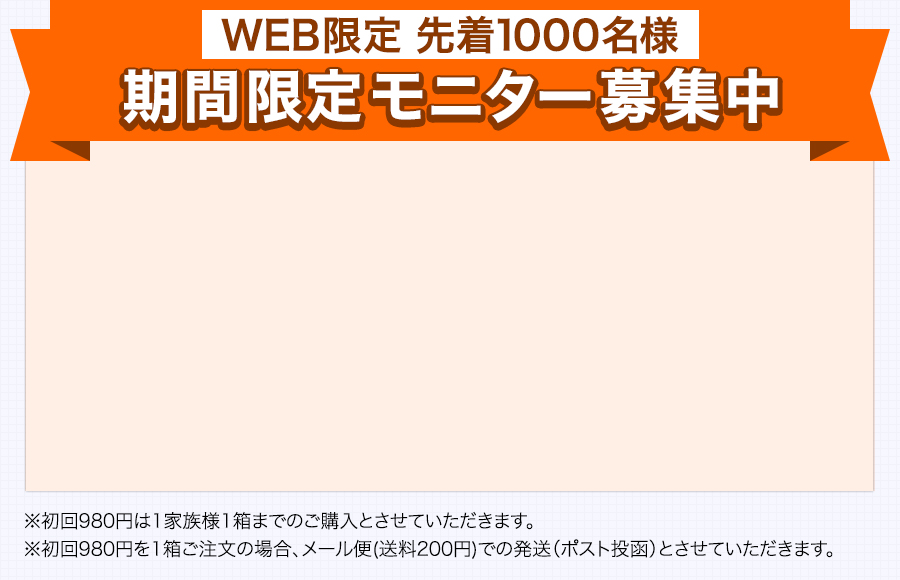 超濃厚コラーゲン31日間モニター