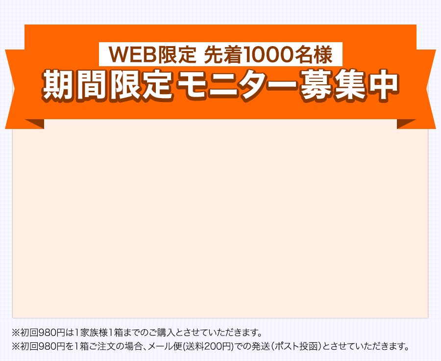 超濃厚コラーゲン31日間モニター