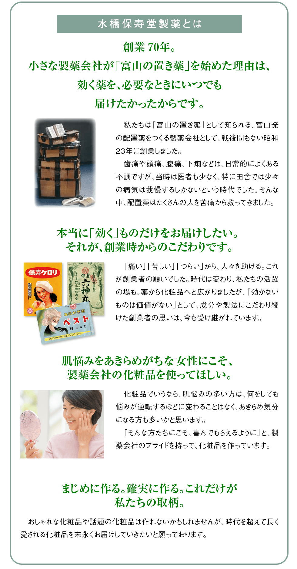 パウダー型美容液 ナノコナ|水橋保寿堂製薬