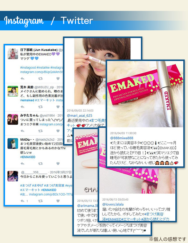 インスタグラム/ツイッター