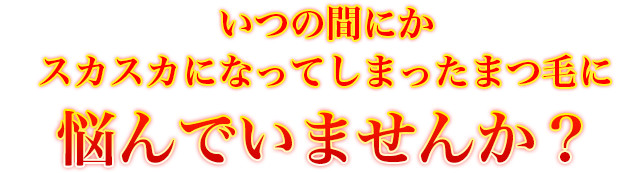 悩んでいませんか？