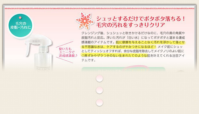 シュッとするとポタポタおちる