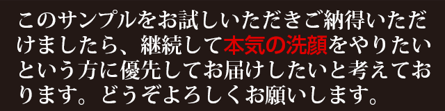 このサンプルをお試しいただき