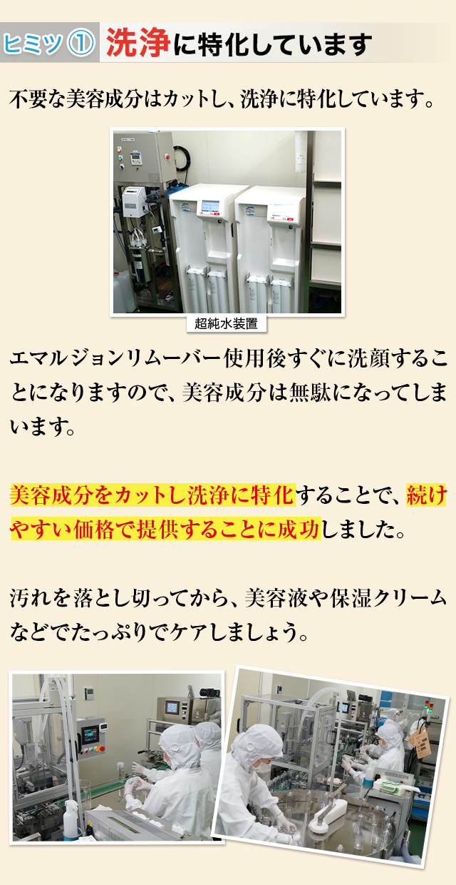 1 洗浄に特化しています